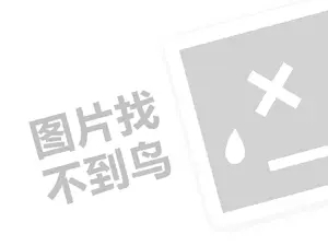 海西网站推广 时代超市代理费需要多少钱？（创业项目答疑）